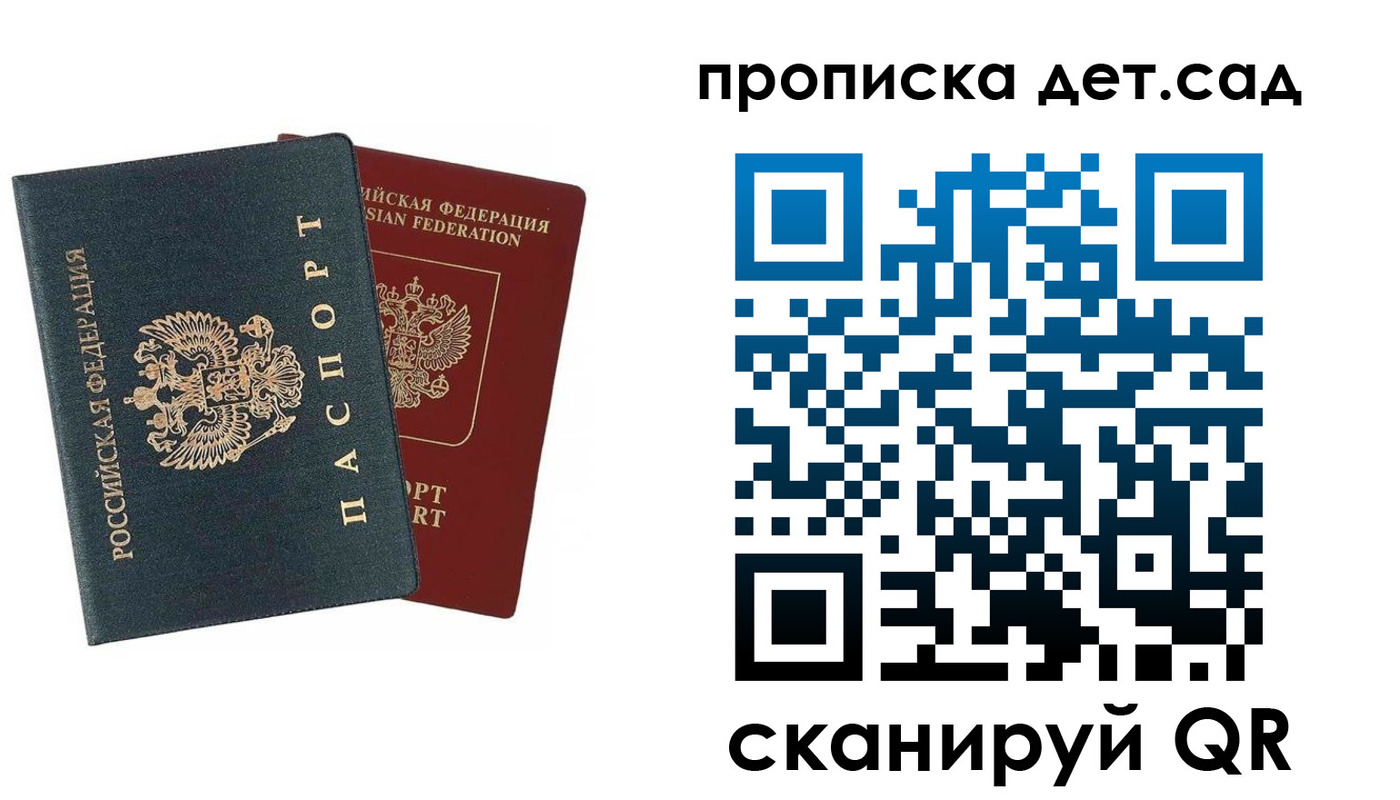 временная регистрация собственник в Дубовке