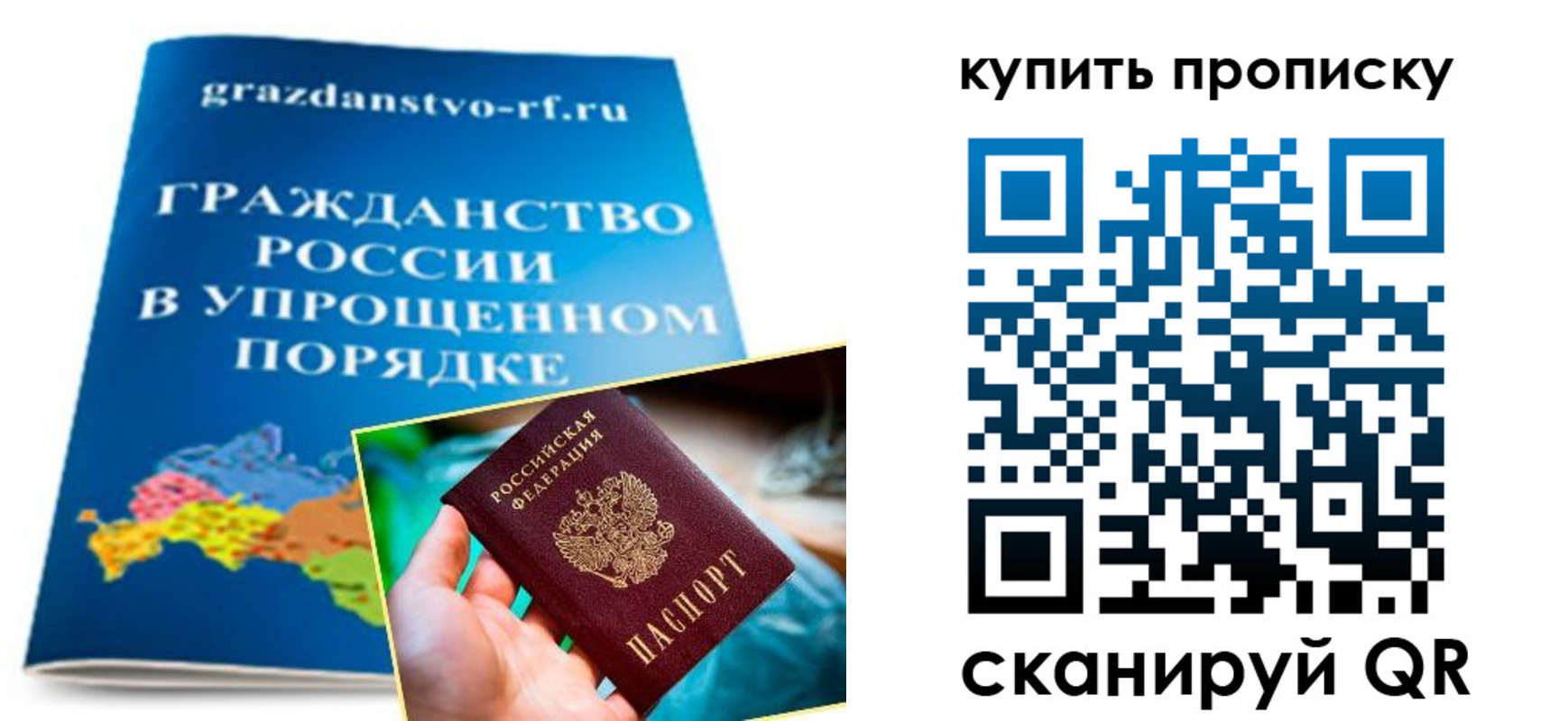 временная регистрация в Дубовке
