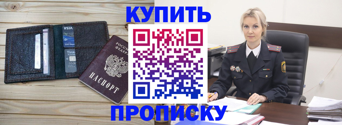 временная регистрация законно в Дубовке