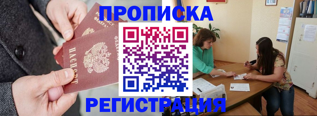 временная регистрация законно в Дубовке