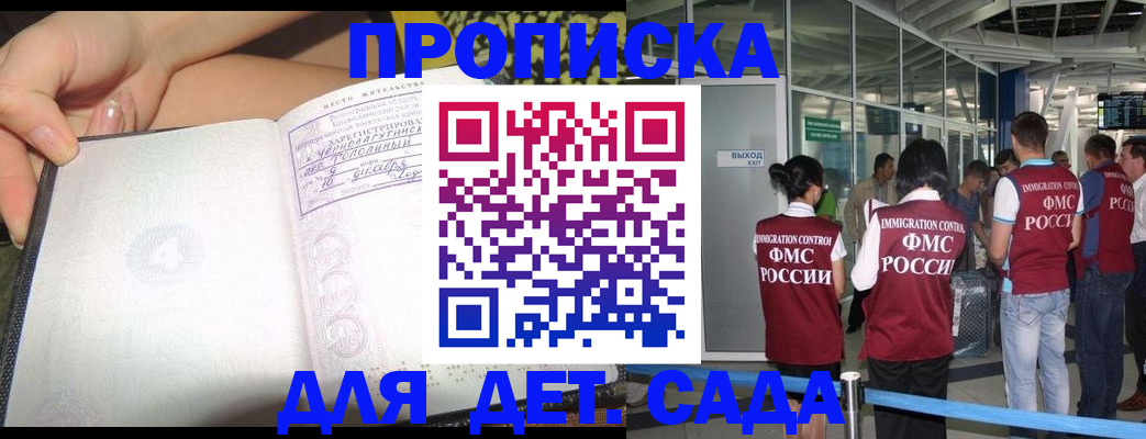 временная регистрация недорого в Дубовке