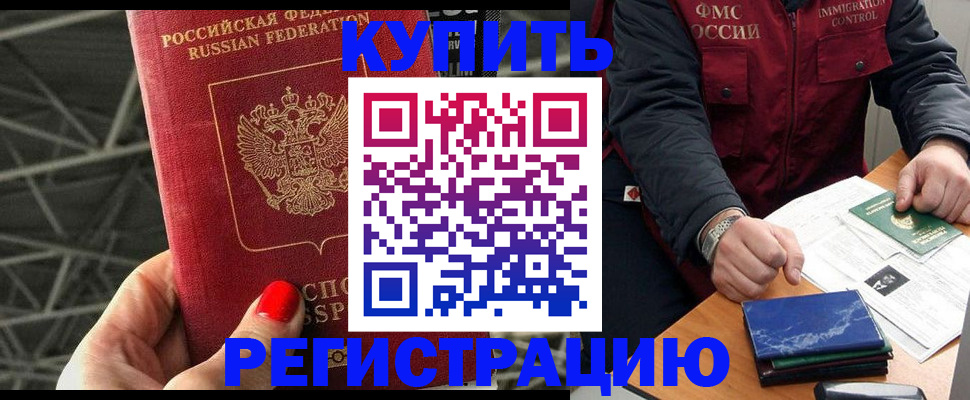 временная регистрация в Дубовке