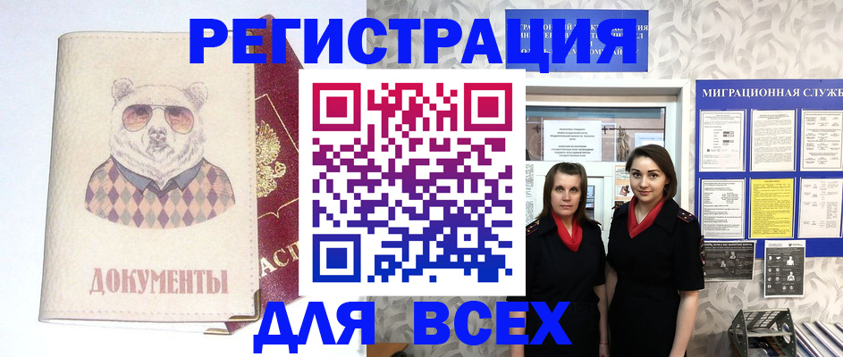 регистрация в Дубовке