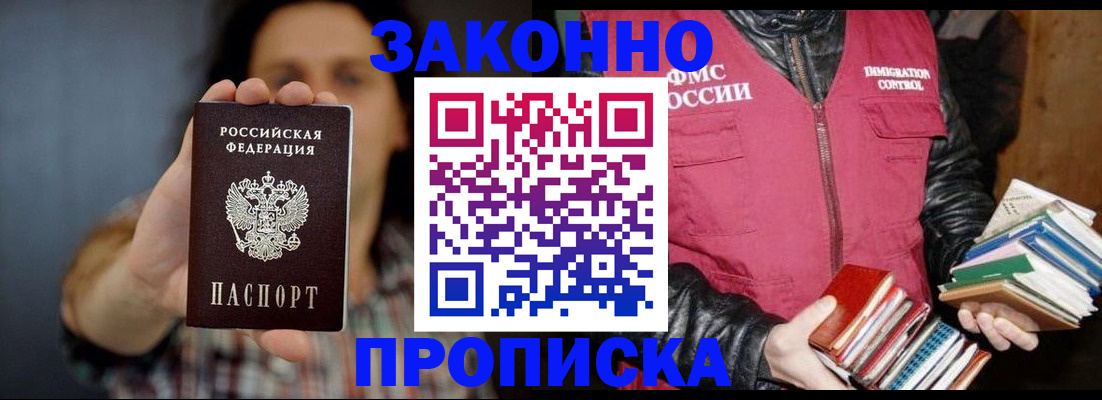 миграционный учет в Дубовке
