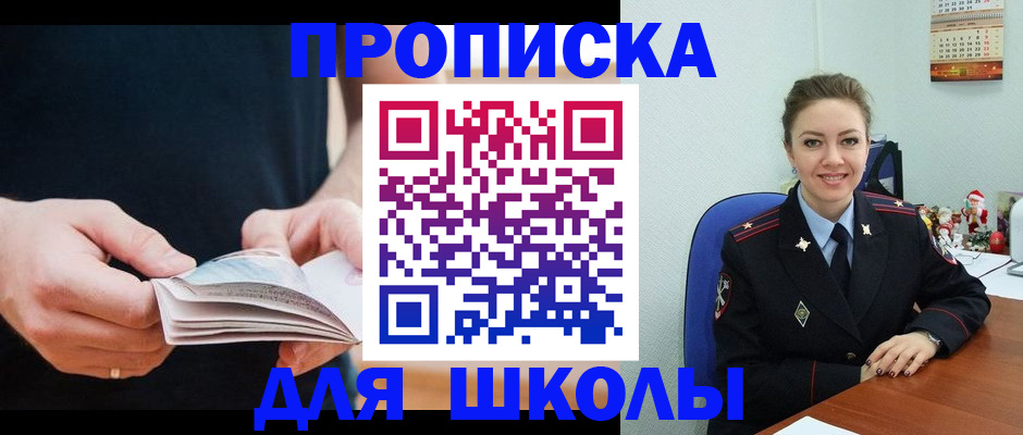 прописка иностранных граждан в Дубовке