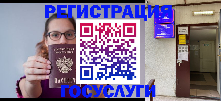 временная регистрация законно в Дубовке